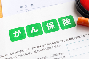 上皮内新生物はがんとは違うの？　保険の保障はどうなる？